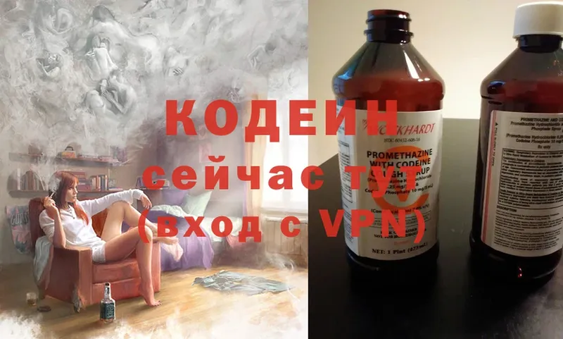 Codein Purple Drank  Муром 